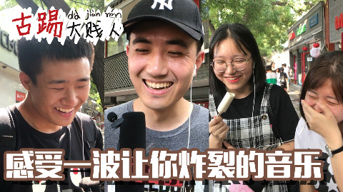 当路人听到这些奇葩空耳歌曲时都笑炸裂了